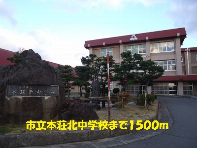 Junior high school. Municipal Honjokita until junior high school (junior high school) 1500m