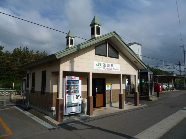 station. 900m until Michikawa Station