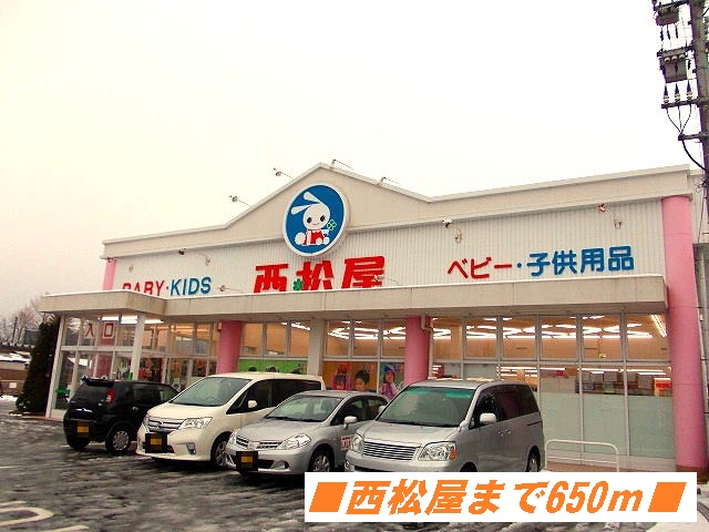 Shopping centre. Nishimatsuya until the (shopping center) 650m