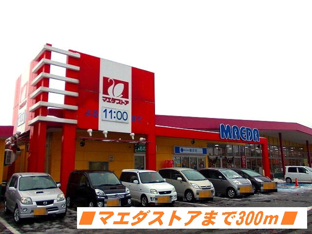 Supermarket. Maeda 300m until the store (Super)