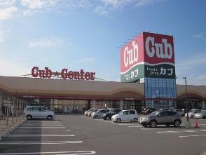 Supermarket. 1530m until the turnip Center Aomori west