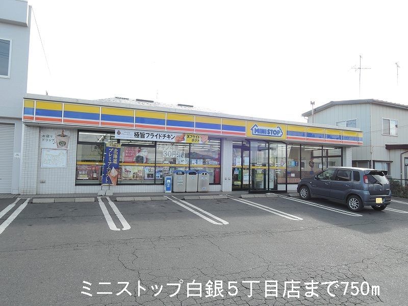 Convenience store. MINISTOP Silver 5-chome up (convenience store) 750m