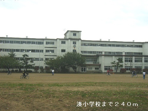 Primary school. Minato up to elementary school (elementary school) 240m