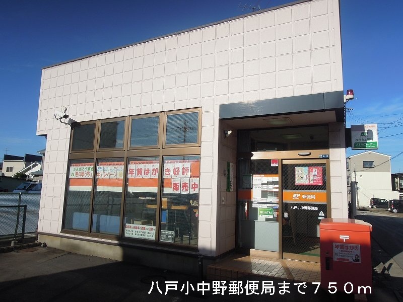 post office. 750m to Hachinohe Konakano post office (post office)