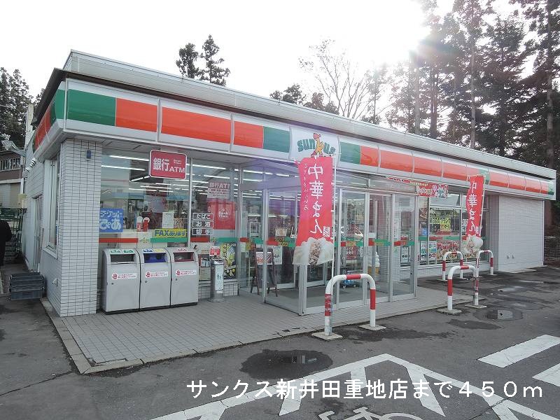 Convenience store. Thanks Niida Omochi store (convenience store) to 450m