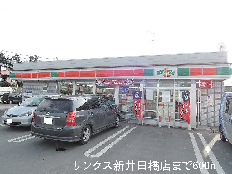 Convenience store. 600m until Thanksgiving Niida Hashiten (convenience store)