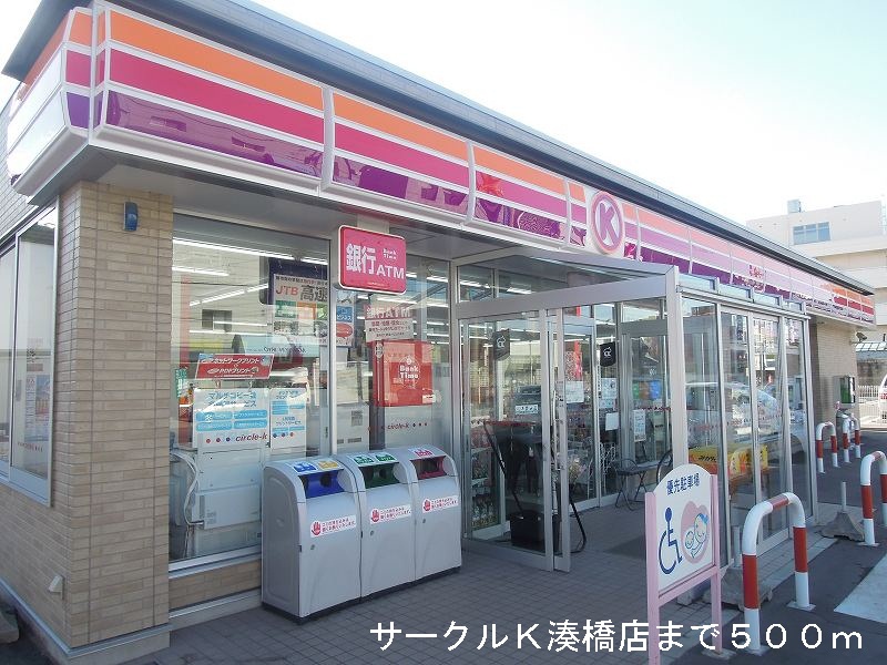 Convenience store. Circle K Minatokyo store up (convenience store) 500m