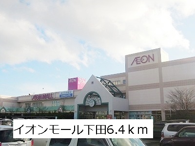 Shopping centre. 6400m to Aeon Mall Shimoda (shopping center)