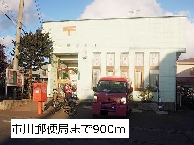 post office. 900m until Ichikawa post office (post office)