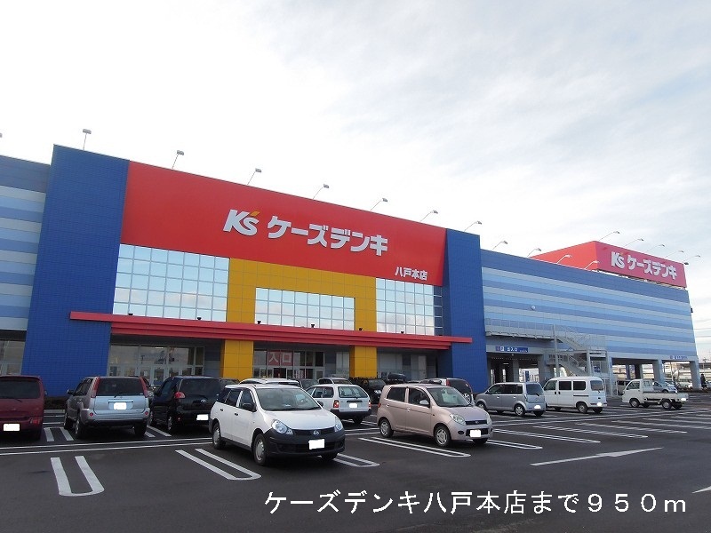 Shopping centre. K's Denki 950m Hachinohe to head office (shopping center)