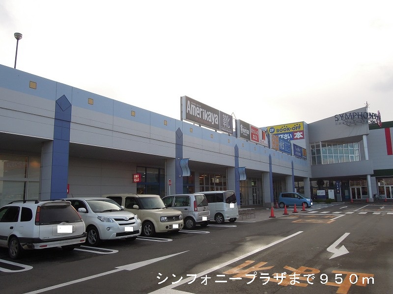 Shopping centre. Symphony 950m to Plaza (shopping center)