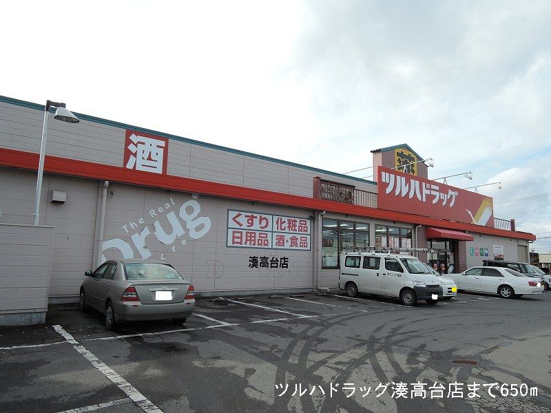 Dorakkusutoa. Tsuruha drag Minatotakadai shop 650m until (drugstore)