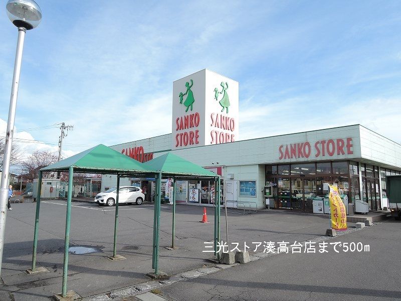 Supermarket. Sanko store Minatotakadai store up to (super) 500m