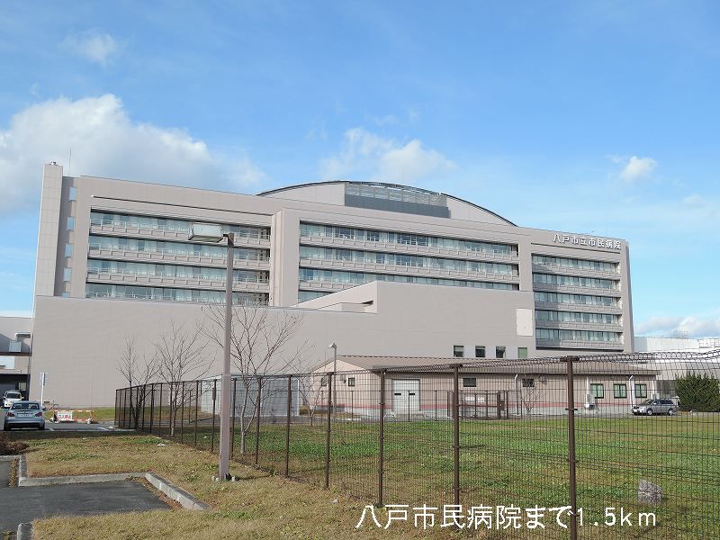 Hospital. 1500m to Hachinohe City Hospital (Hospital)