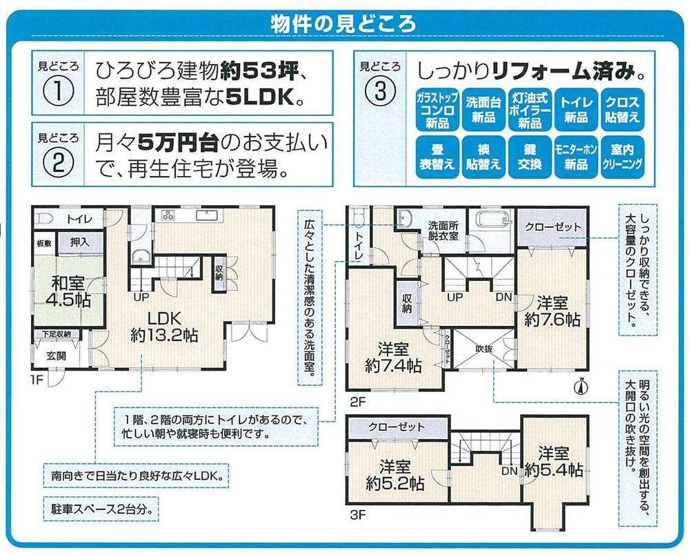 Floor plan. 18,800,000 yen, 5LDK, Land area 168.61 sq m , Building area 175.74 sq m spacious use 5LDK