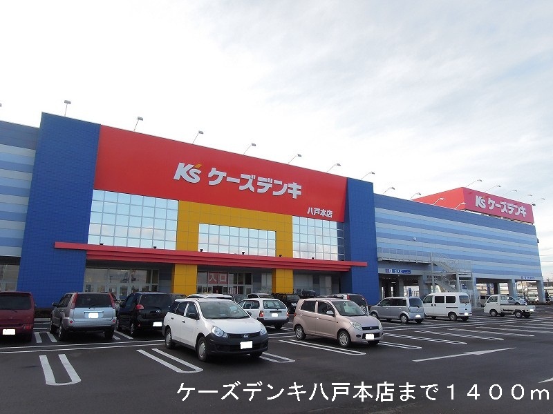 Other. K's Denki Hachinohe head office (other) up to 1400m