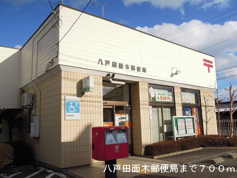 post office. 700m to Hachinohe Tamonoki post office (post office)