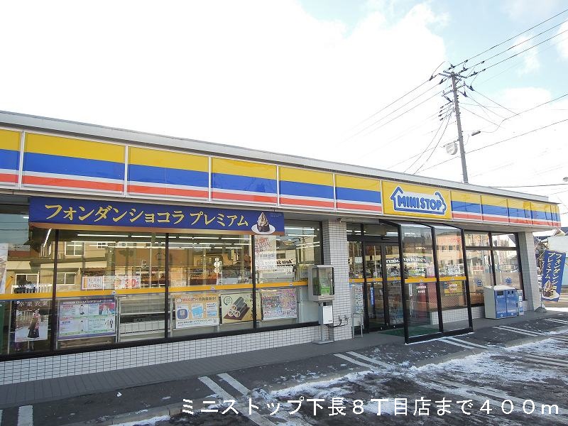 Convenience store. MINISTOP under length 8-chome (convenience store) to 400m
