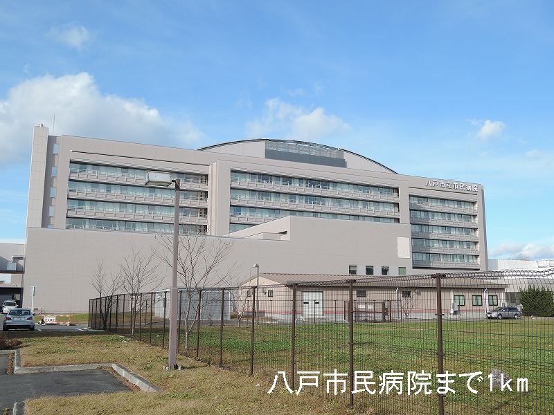 Hospital. 1000m to Hachinohe City Hospital (Hospital)