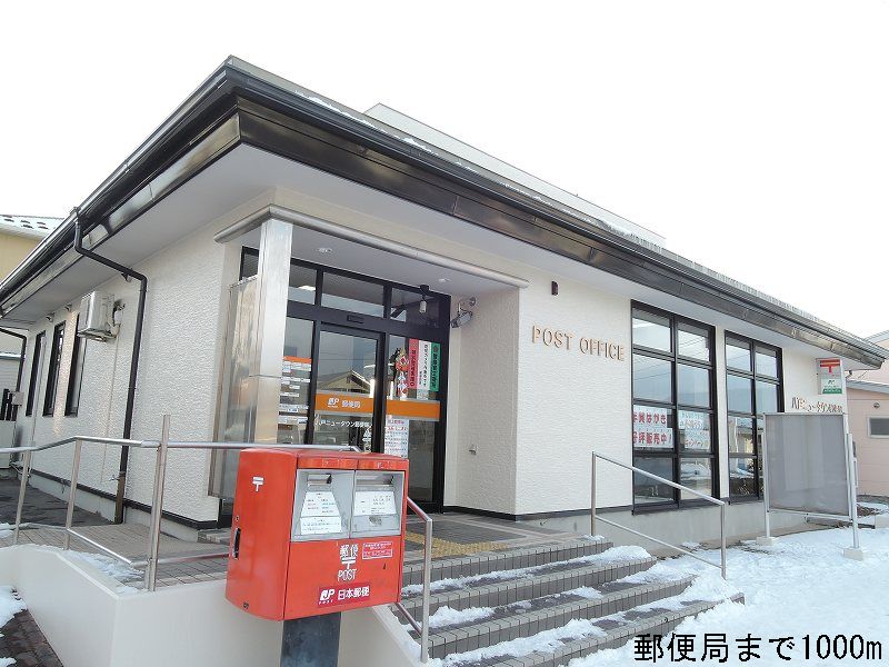 post office. 1000m to Hachinohe New Town post office (post office)