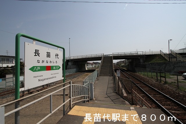 Other. 800m until Naganawashiro Station (Other)