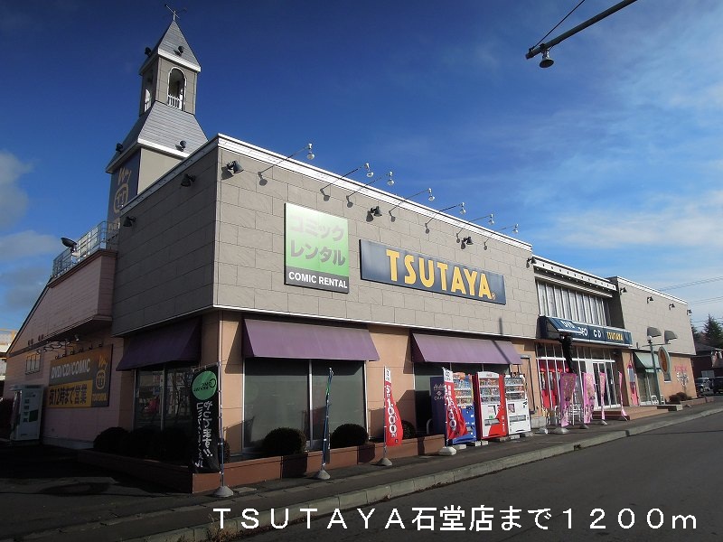 Rental video. TSUTAYA Ishido shop 1200m up (video rental)