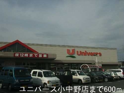 Supermarket. 600m until the universe Konakano store (Super)