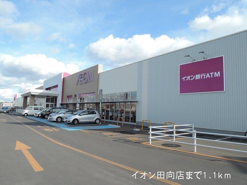 Shopping centre. 1100m until the ion Tamukai store (shopping center)