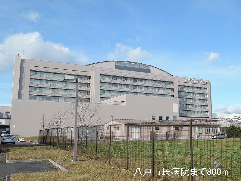 Hospital. 800m to Hachinohe City Hospital (Hospital)