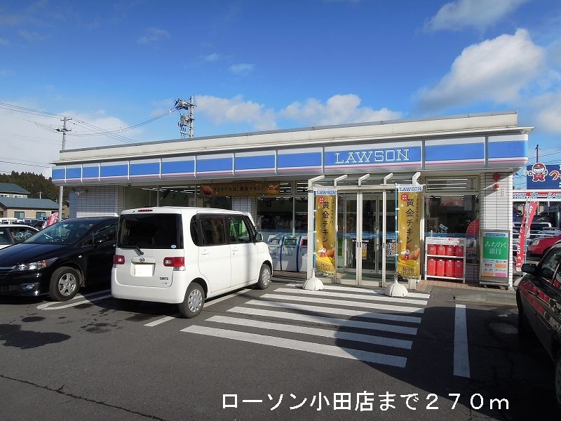 Convenience store. 270m until Lawson Oda store (convenience store)