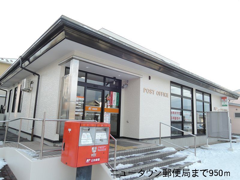 post office. New Town post office until the (post office) 950m