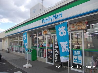 Convenience store. 480m to Family Mart (convenience store)