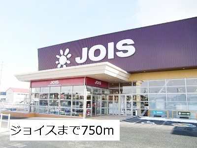 Supermarket. 750m until Joyce (super)