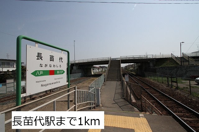 Other. 1000m to Naganawashiro Station (Other)