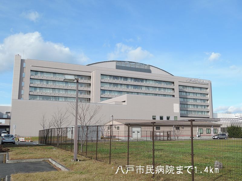 Hospital. 1400m to Hachinohe City Hospital (Hospital)