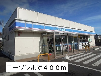 Convenience store. 400m until Lawson (convenience store)