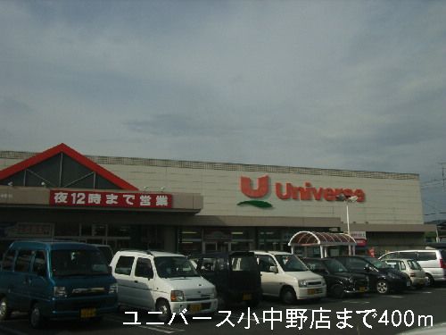 Supermarket. 400m until the universe Konakano store (Super)