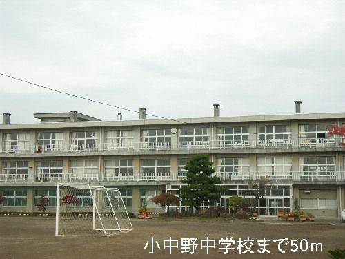 Junior high school. Konakano 50m until junior high school (junior high school)