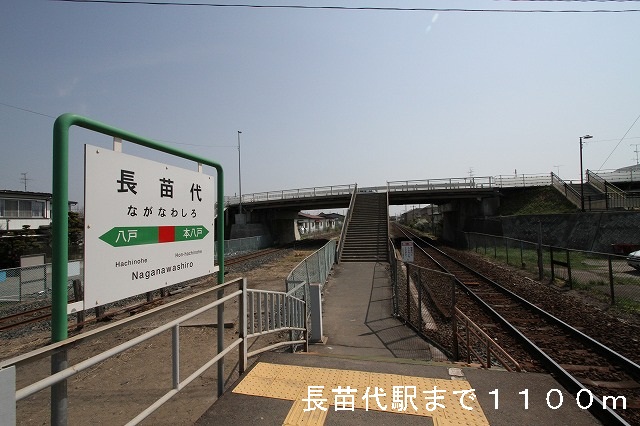 Other. 1100m to Naganawashiro Station (Other)