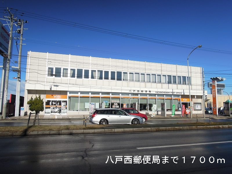 post office. 1700m to Hachinohe west post office (post office)