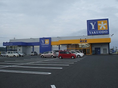 Other. KusuriOdo Hachinohe Shirinai store up to (other) 500m