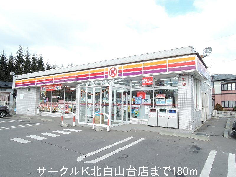 Convenience store. 180m to Circle K North Shiroyamadai store (convenience store)