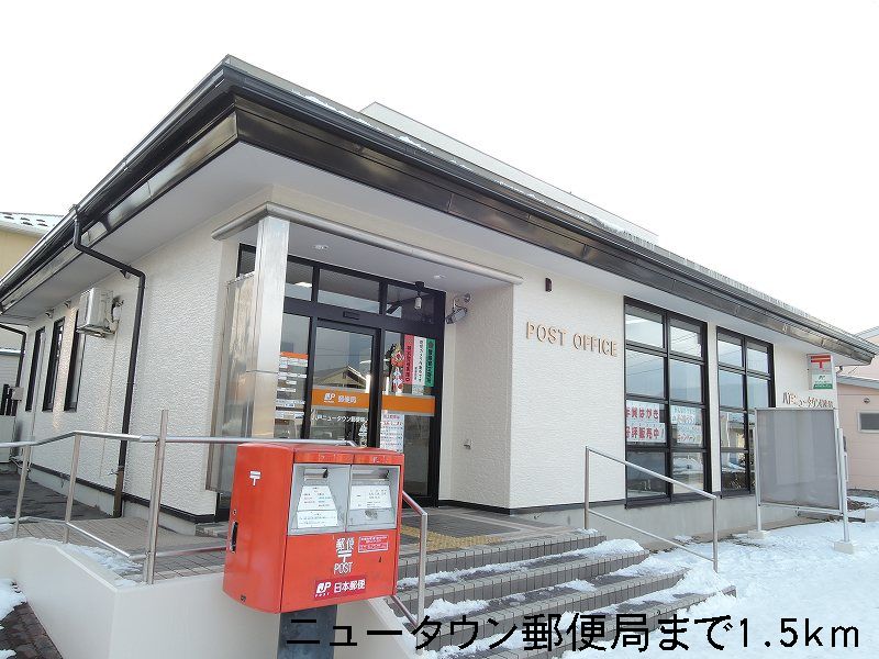 post office. New Town post office until the (post office) 1500m