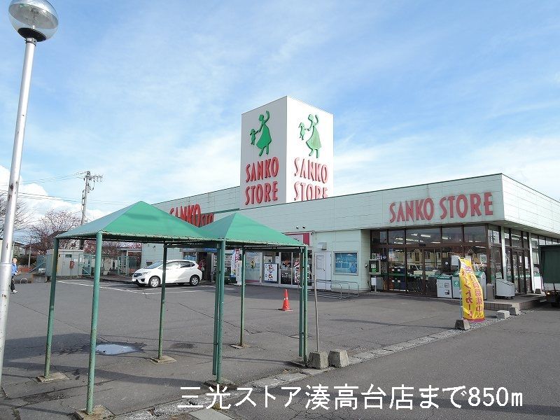 Supermarket. Sanko store Minatotakadai store up to (super) 850m