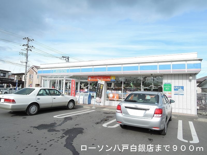 Convenience store. 900m until Lawson Hachinohe Silver store (convenience store)