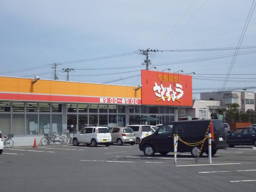 Supermarket. Satochou Hamano Machiten's 2 minute walk