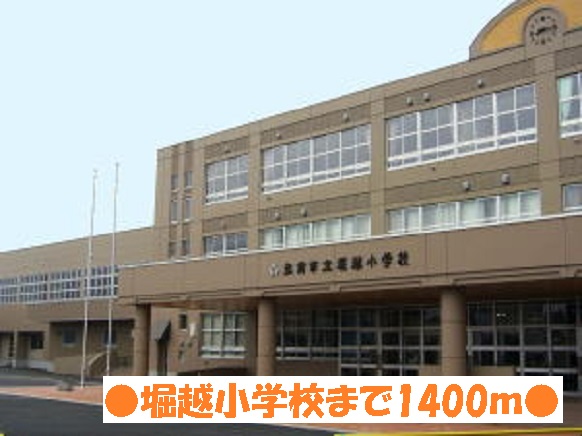 Primary school. Horikoshi to elementary school (elementary school) 1400m