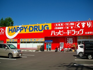 Other. Happy drag Kikyono shop
