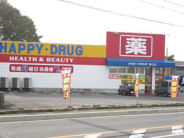 Drug store. It is close to 800m drugstore to Happy drag upstairs shop