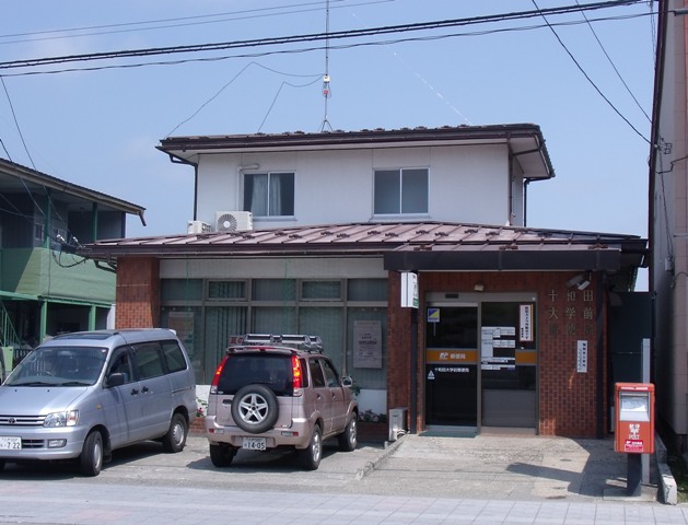 post office. 695m to Towada pre-university post office (post office)